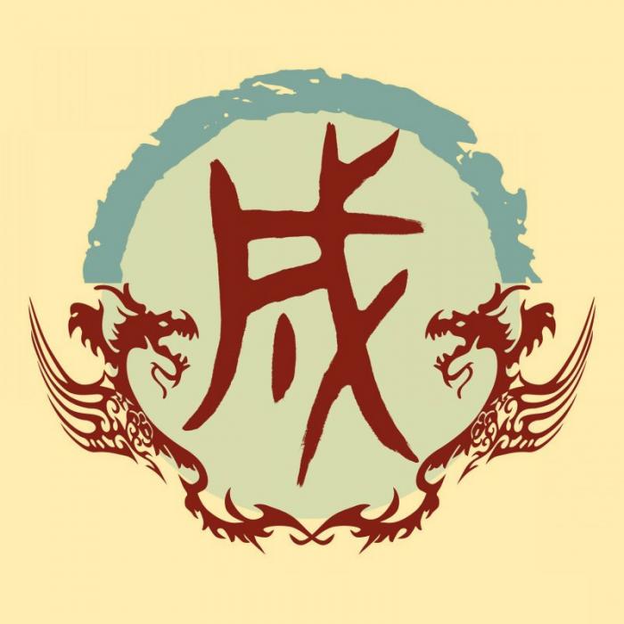 艾氏简介